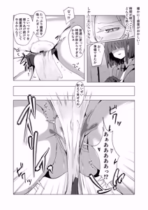 Page 8 of Inkaku Zecchou Kyoubai Report Hinmei...Jiai no Kaitou - preview thumbnail