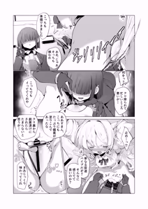 Page 10 of Inkaku Zecchou Kyoubai Report Hinmei...Jiai no Kaitou - preview thumbnail