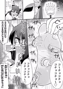 Page 8 of O gaji kunari ~yu! ! Hokori takaki Kisaki-sama ga aura kusuguri de genkai toppa suru hon - preview thumbnail