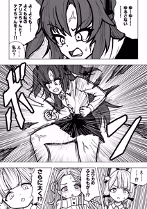 Page 16 of Kei to Arisu no kusugurikuesuto V Tendou no kusuguri - preview thumbnail