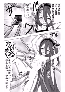 Page 20 of Kei to Arisu no kusugurikuesuto V Tendou no kusuguri - preview thumbnail