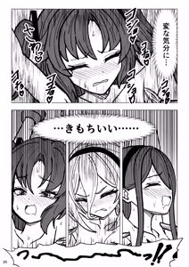Page 25 of Kei to Arisu no kusugurikuesuto V Tendou no kusuguri - preview thumbnail