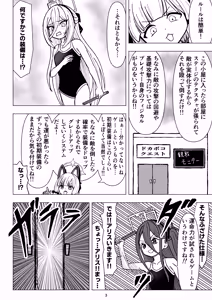 Page 3 of Kei to Arisu no kusugurikuesuto V Tendou no kusuguri - preview thumbnail