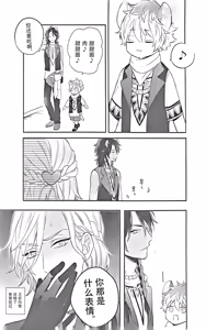 Page 19 of 子ラギ君の1日 - preview thumbnail