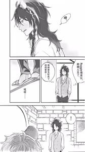 Page 3 of 子ラギ君の1日 - preview thumbnail