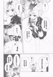 Page 3 of Leona-san no Otawamure II - preview thumbnail