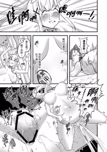 Page 6 of 維茲與達克妮絲10個月盲盒2-產篇 - preview thumbnail