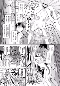 Page 12 of Shiranui Kaya Seiheki Goudou - preview thumbnail