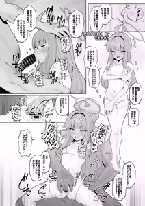 Page 3 of Shiranui Kaya Seiheki Goudou - preview thumbnail