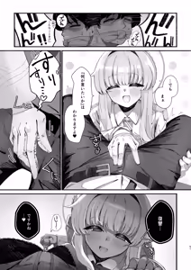 Page 50 of Shiranui Kaya Seiheki Goudou - preview thumbnail