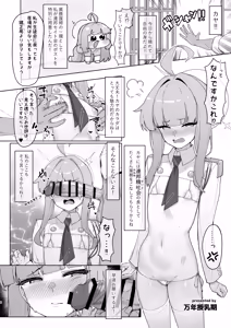 Page 5 of Shiranui Kaya Seiheki Goudou - preview thumbnail