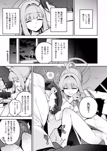 Page 56 of Shiranui Kaya Seiheki Goudou - preview thumbnail