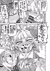 Page 8 of Shiranui Kaya Seiheki Goudou - preview thumbnail