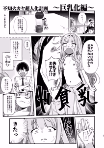 Page 90 of Shiranui Kaya Seiheki Goudou - preview thumbnail