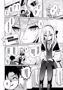 Page 4 of Kei-chan Seikyouiku | 凯伊的性教育♥ - preview thumbnail