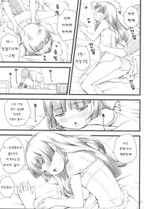 Page 6 of Kuroneko+Shiro=Pink | 쿠로네코+시로=핑크 - preview thumbnail