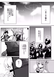 Page 3 of Tegome no Horus - preview thumbnail