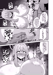 Page 16 of Nonomilk Hanbaiin no Bonyuu Eigyou - preview thumbnail