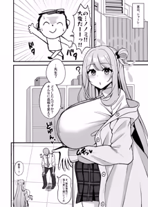 Page 3 of Nonomilk Hanbaiin no Bonyuu Eigyou - preview thumbnail
