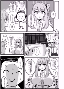 Page 4 of Nonomilk Hanbaiin no Bonyuu Eigyou - preview thumbnail