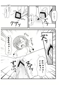 Page 13 of Level-0 Complex ~A.I.#10~ - preview thumbnail