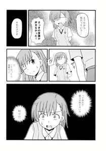 Page 10 of Level-0 Complex ~A.I.#10~ - preview thumbnail