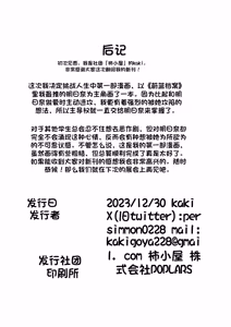 Page 154 of fanbox合集（发财个人ai汉化） - preview thumbnail