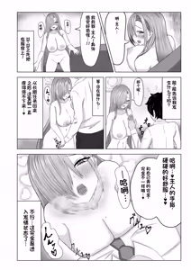 Page 169 of fanbox合集（发财个人ai汉化） - preview thumbnail