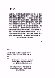 Page 195 of fanbox合集（发财个人ai汉化） - preview thumbnail