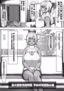 Page 512 of fanbox合集（发财个人ai汉化） - preview thumbnail