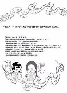Page 40 of Inshuumura no Anemiko-chan wa Anteiki - preview thumbnail