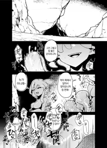 Page 2 of Mahou Shoujo-tachi vs Shokushu-san 1 - preview thumbnail