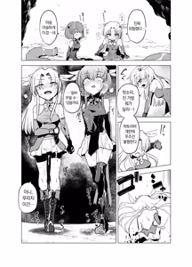 Page 28 of Mahou Shoujo-tachi vs Shokushu-san 1 - preview thumbnail