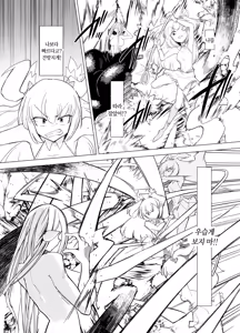 Page 13 of Mahou Shoujo-tachi vs Shokushu-san 2 - preview thumbnail