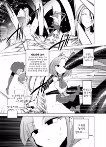 Page 10 of Mahou Shoujo-tachi vs Shokushu-san 2 - preview thumbnail