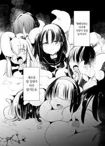 Page 3 of Shokushu-san no Mahou Shoujo-tachi - preview thumbnail