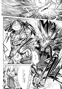 Page 40 of Kaminari no Hikari - preview thumbnail