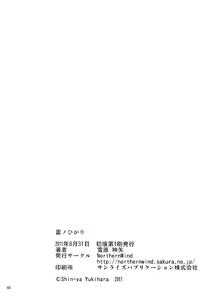 Page 50 of Kaminari no Hikari - preview thumbnail