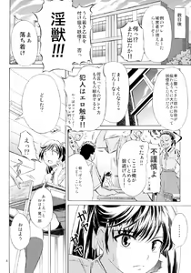 Page 6 of Kaminari no Hikari - preview thumbnail