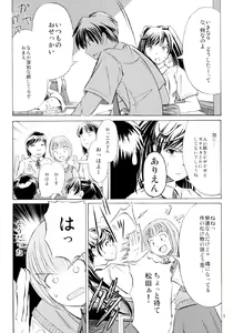 Page 7 of Kaminari no Hikari - preview thumbnail
