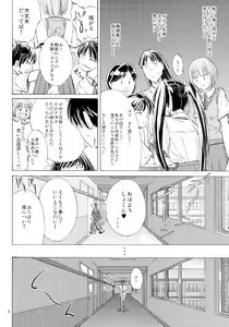 Page 8 of Kaminari no Hikari - preview thumbnail