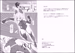 Page 3 of ウラギリアーマービヒントウロク - preview thumbnail