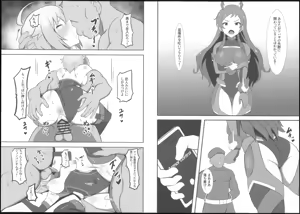 Page 7 of ウラギリアーマービヒントウロク - preview thumbnail