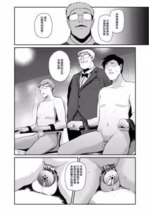 Page 117 of Fella Mask Fujin - preview thumbnail