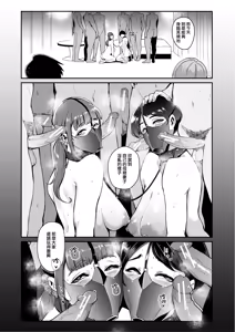 Page 118 of Fella Mask Fujin - preview thumbnail
