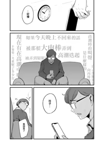 Page 56 of Fella Mask Fujin - preview thumbnail