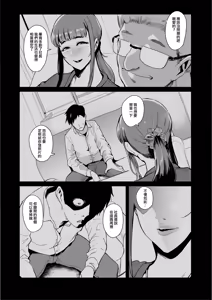 Page 90 of Fella Mask Fujin - preview thumbnail