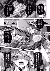 Page 2 of 沁星ボーダーライン - preview thumbnail