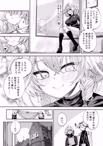 Page 49 of 沁星ボーダーライン - preview thumbnail