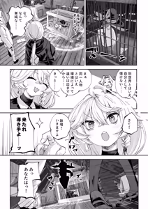 Page 50 of 沁星ボーダーライン - preview thumbnail